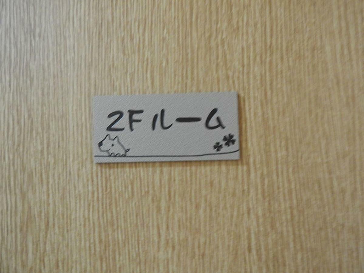Hotel 冨の露～とみのつゆ～ Setouchi  Zewnętrze zdjęcie